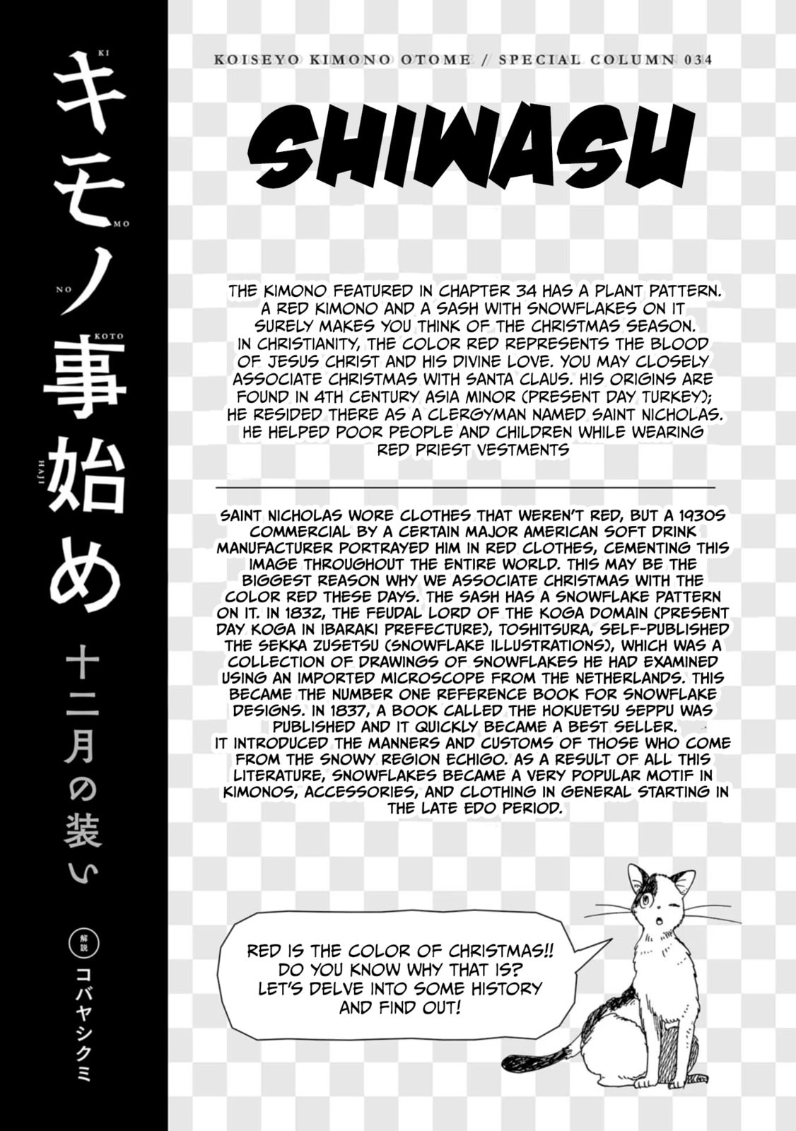 Koi Seyo Kimono Otome