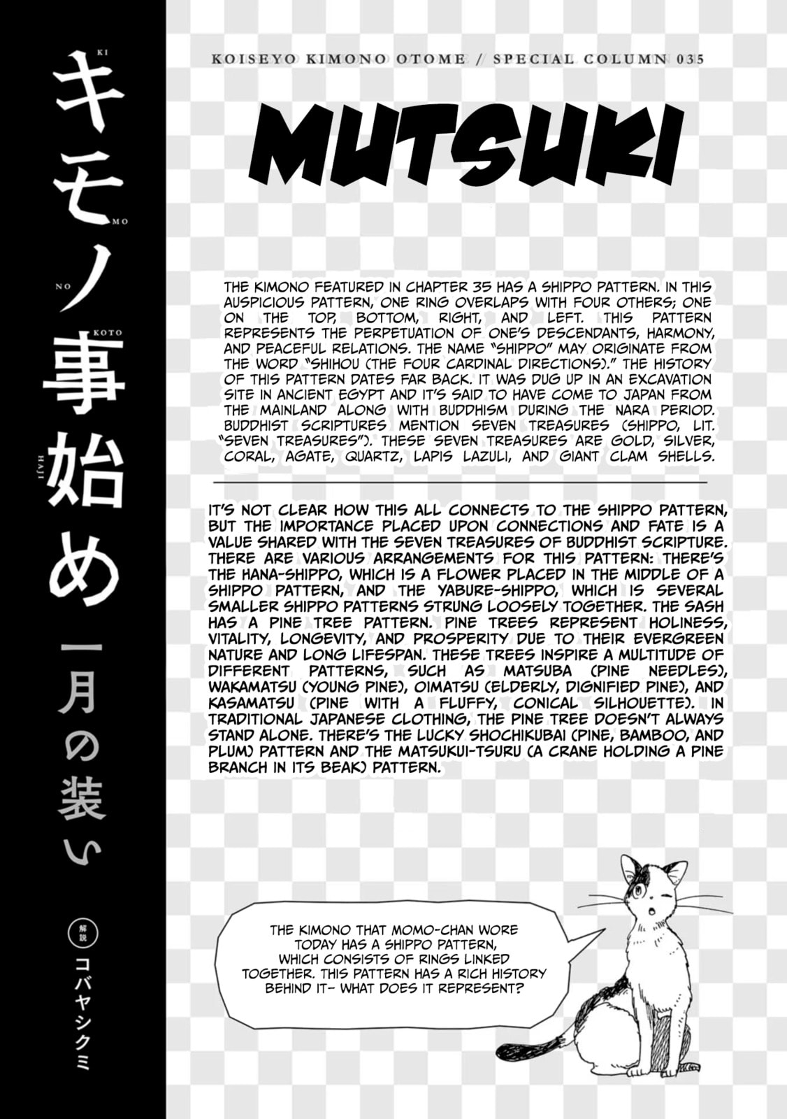 Koi Seyo Kimono Otome