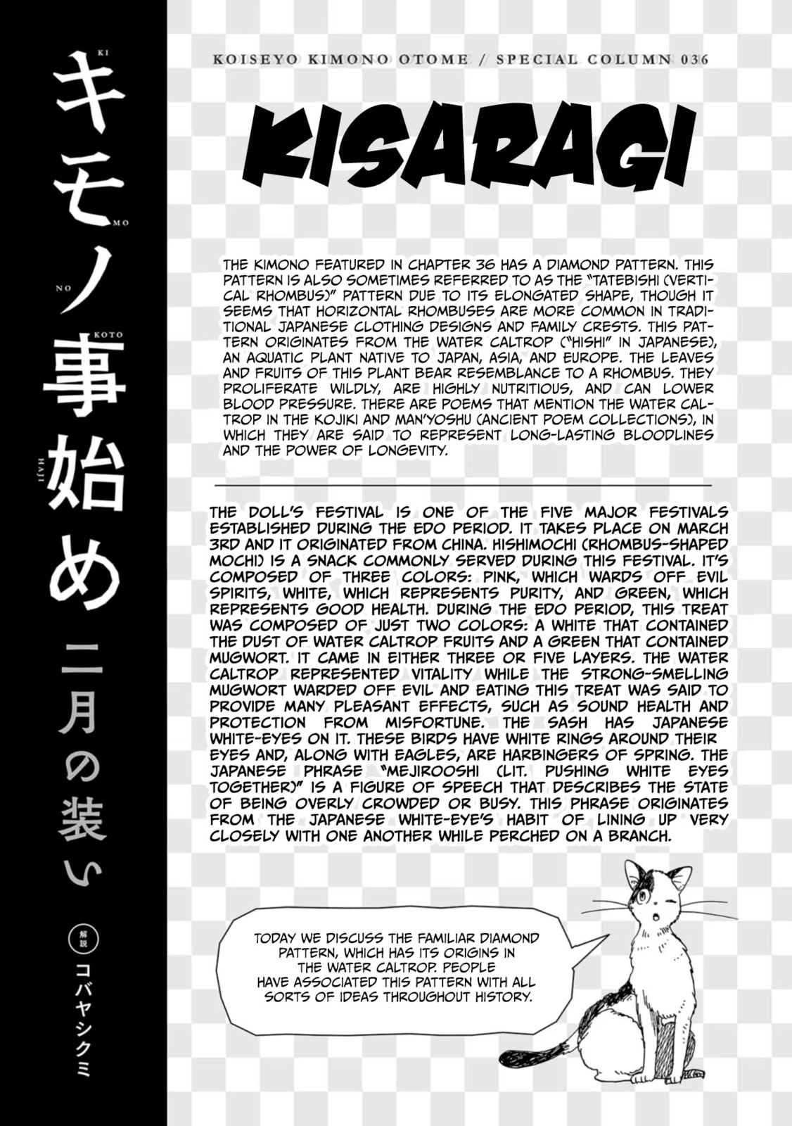 Koi Seyo Kimono Otome