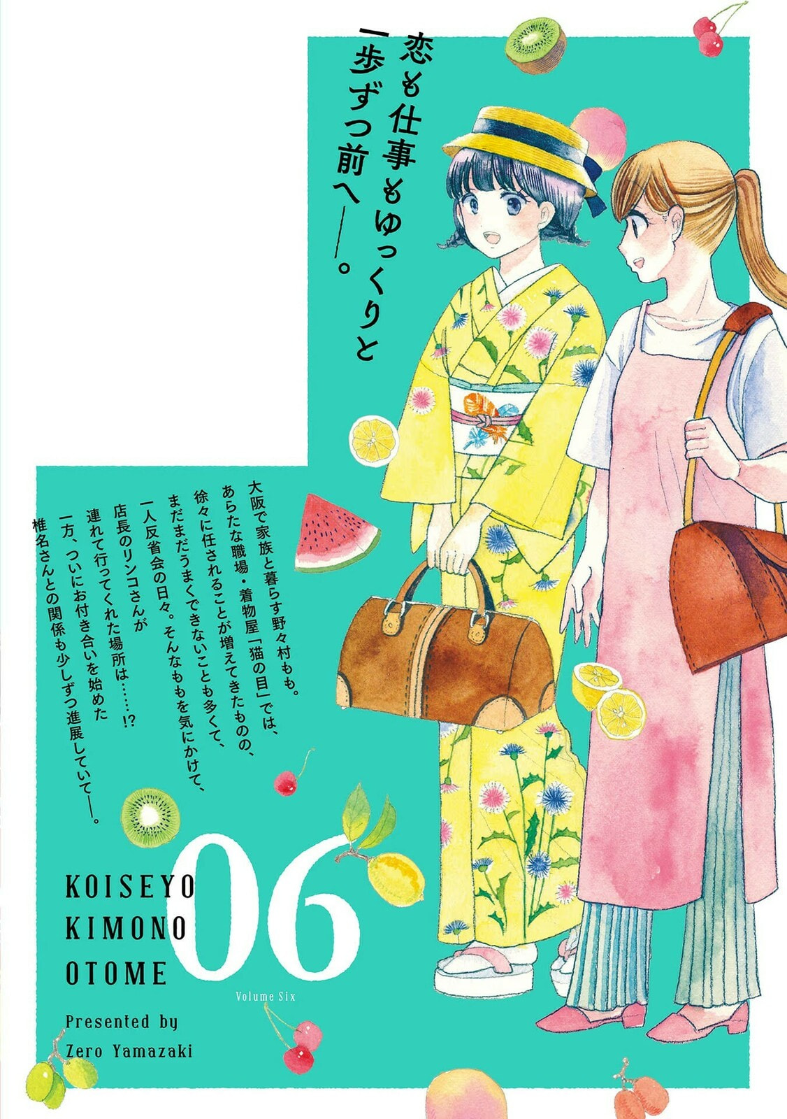 Koi Seyo Kimono Otome