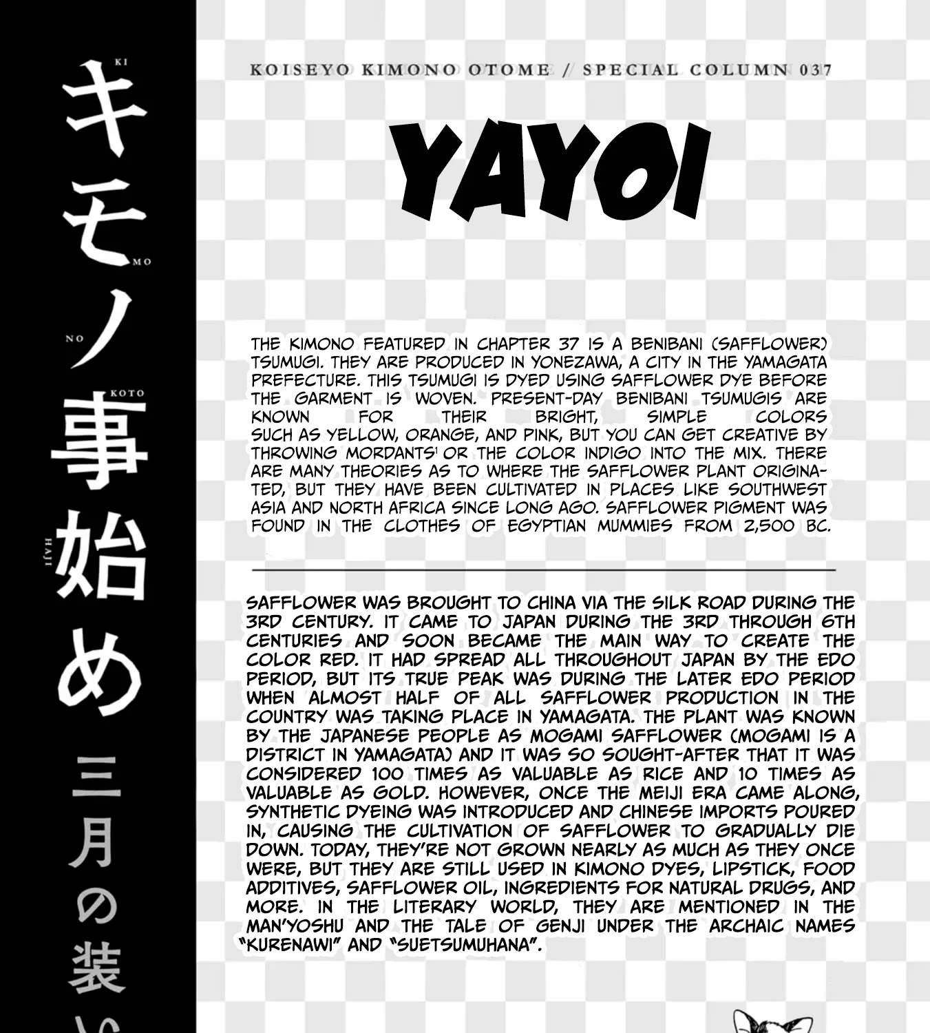 Koi Seyo Kimono Otome