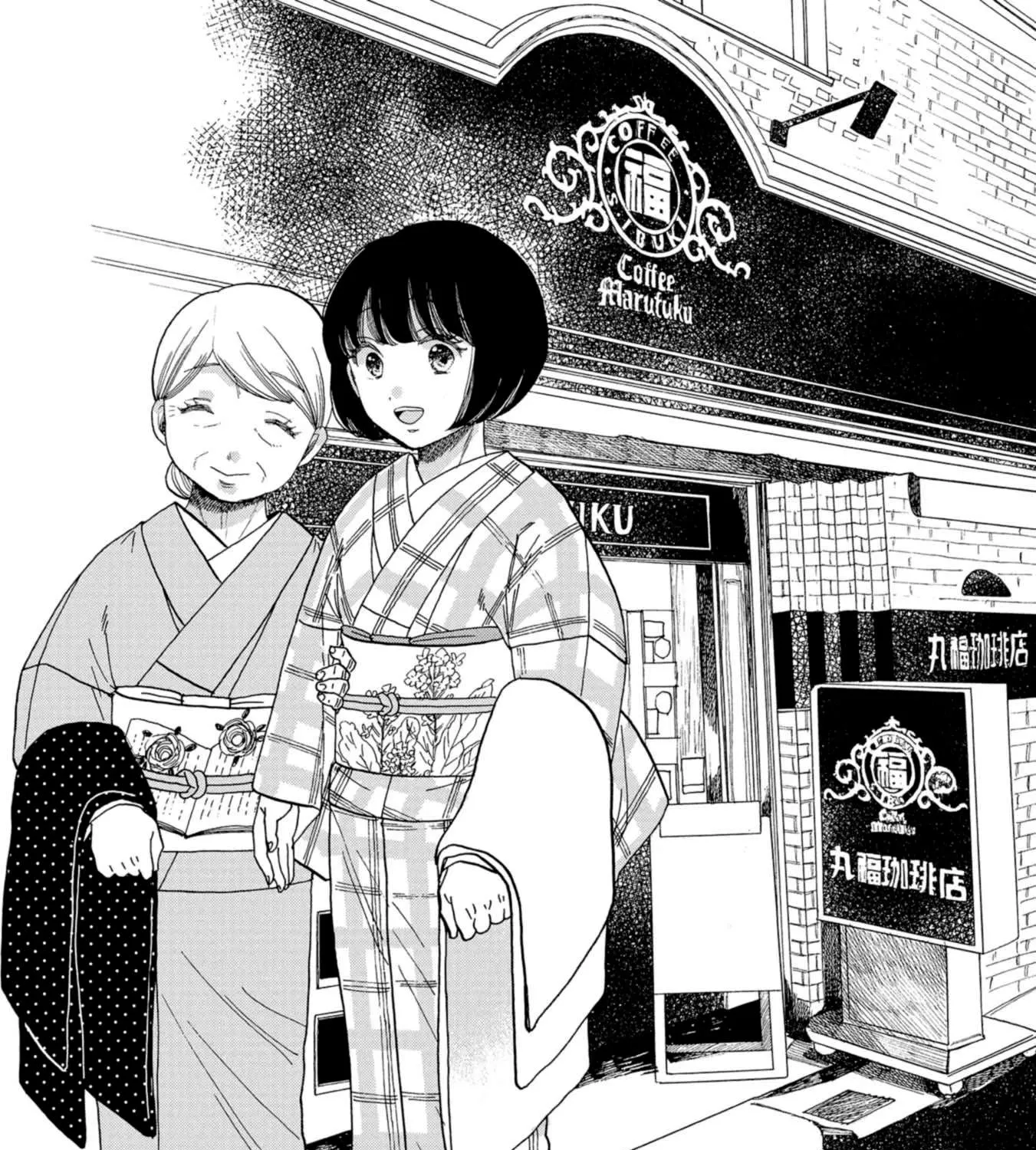 Koi Seyo Kimono Otome