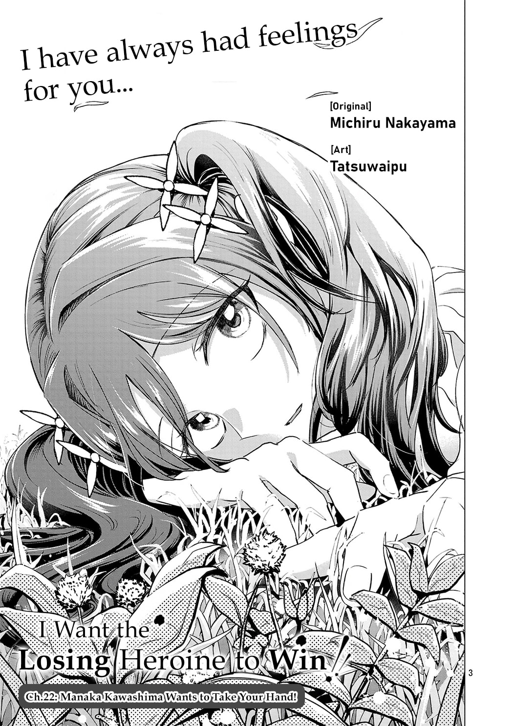 I Want To Make The Losing Heroine Win!!
