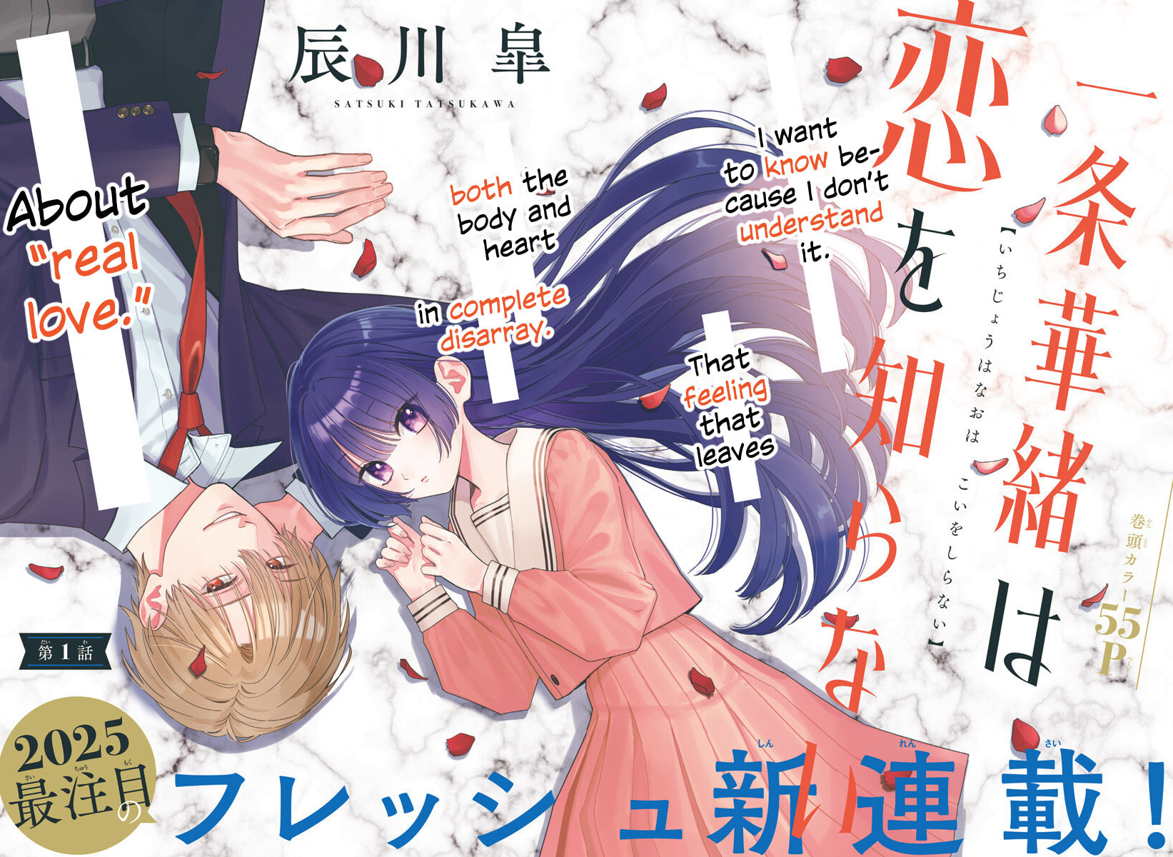 She Doesn't Know About Love