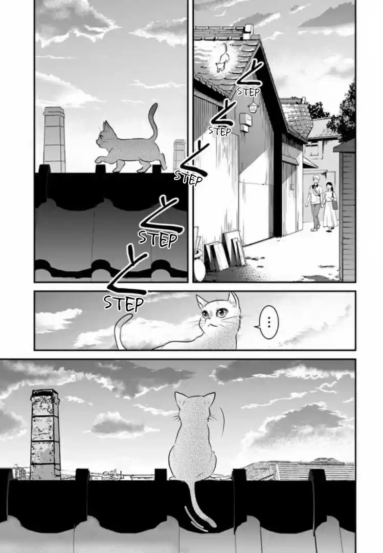 A Whisker Away — Chapter 2 — Page 11