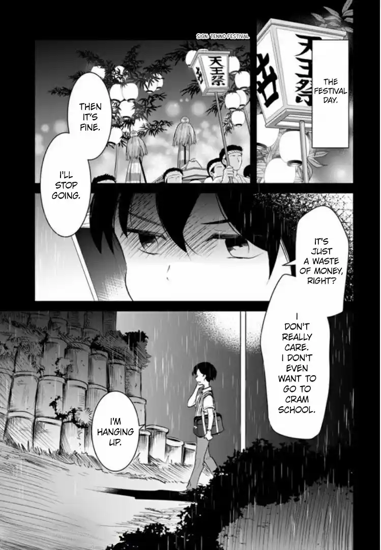 A Whisker Away — Chapter 2 — Page 19