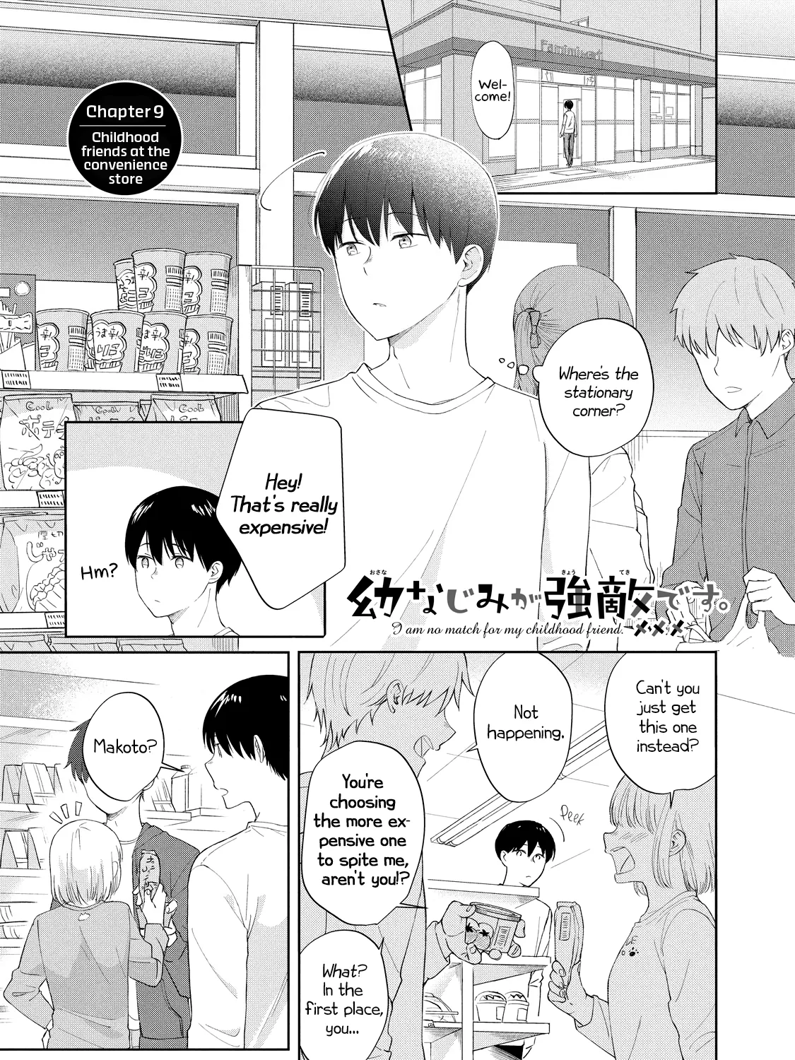 I Am No Match for My Childhood Friend