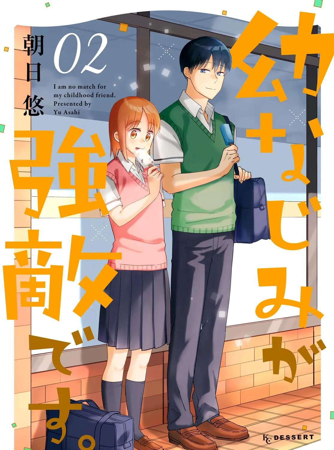 I Am No Match for My Childhood Friend