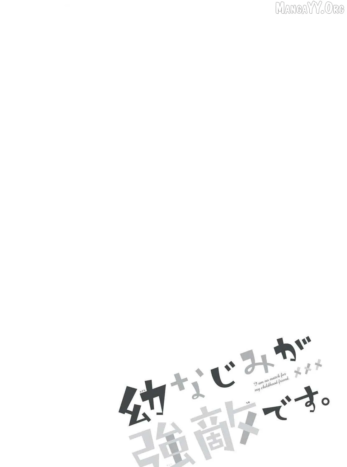 I Am No Match for My Childhood Friend