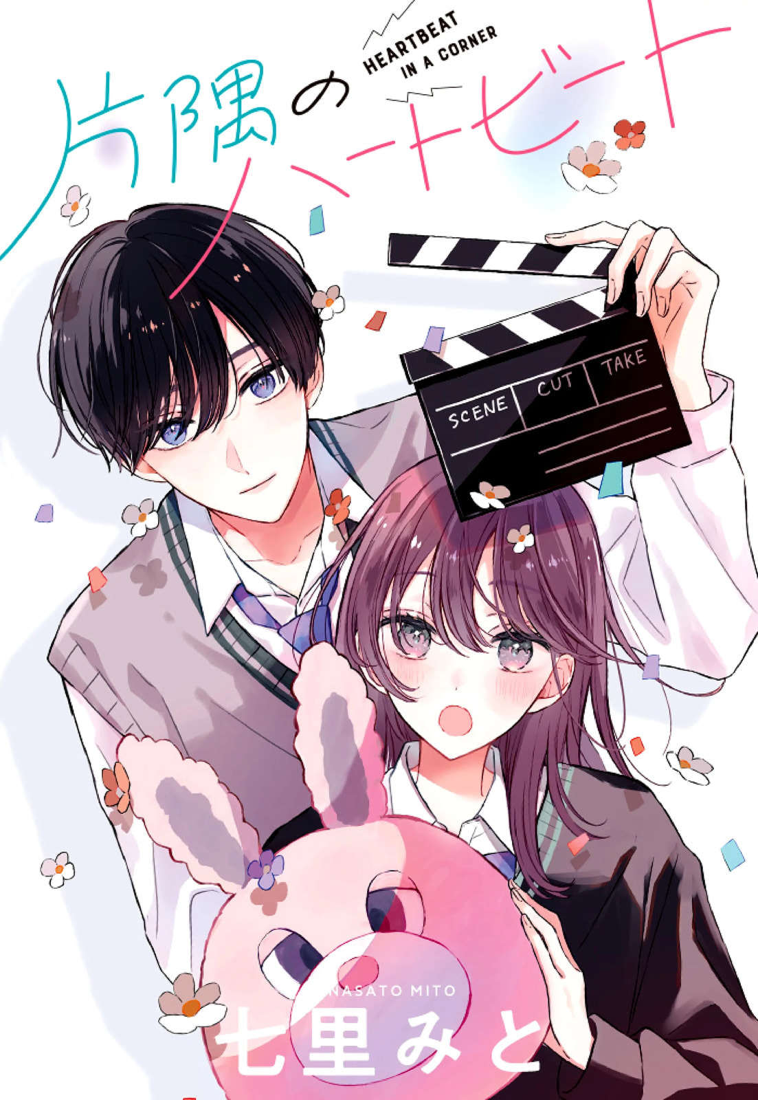 Heartbeat in a Corner