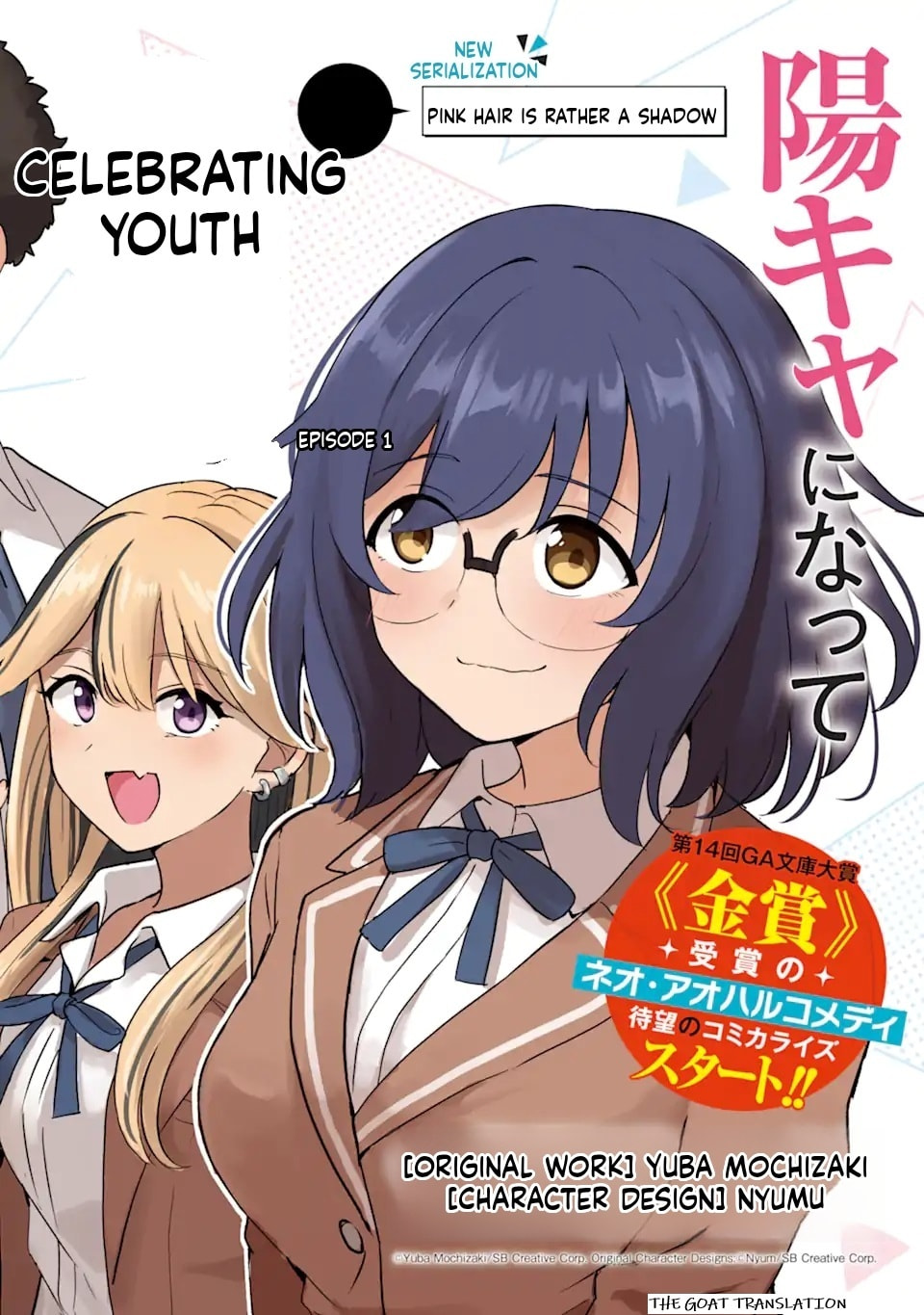 My Youth Supremacy After Becoming Popular