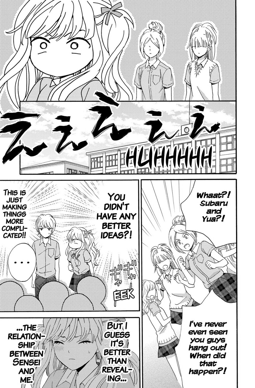 The Lion and the Bride