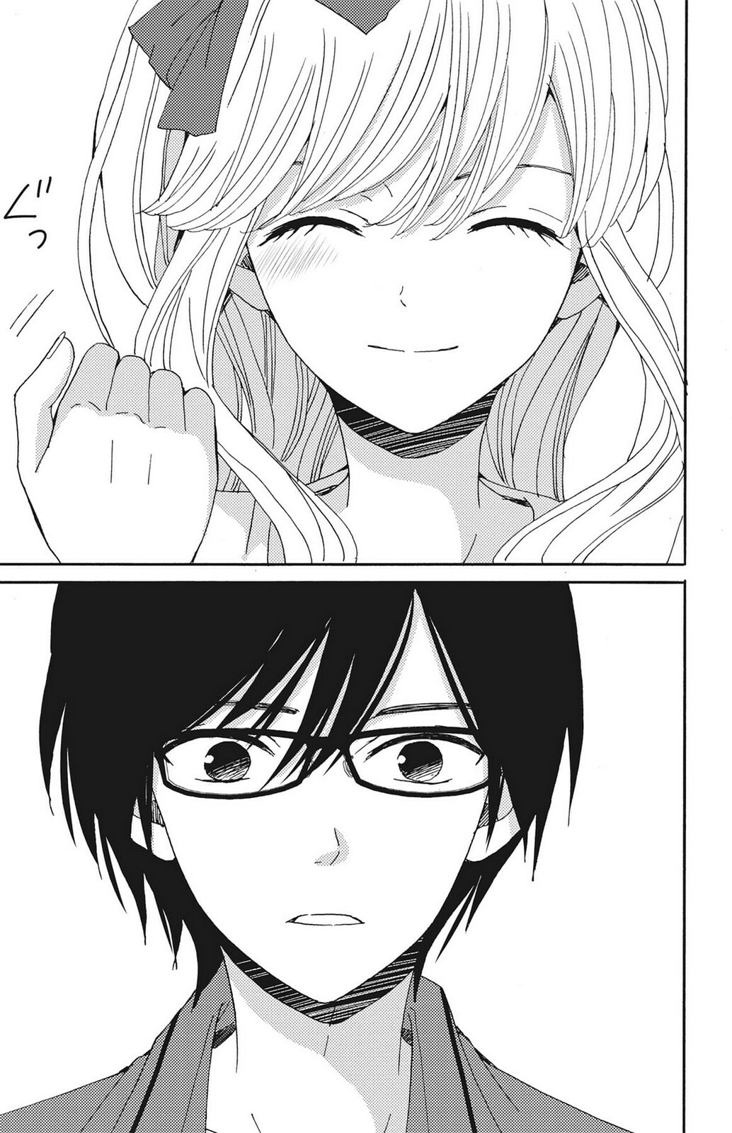 The Lion and the Bride