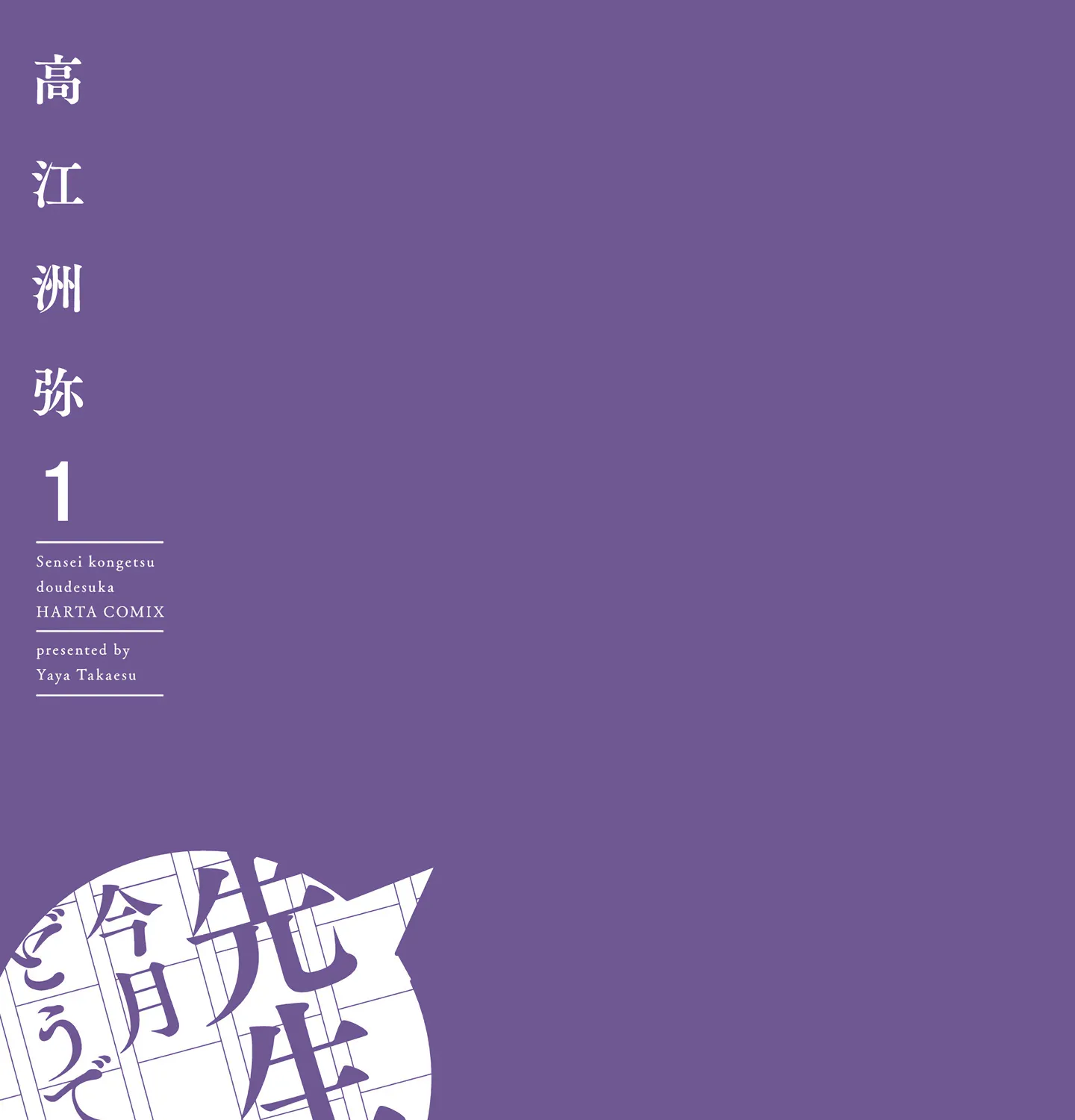 Sensei, How About This Month?