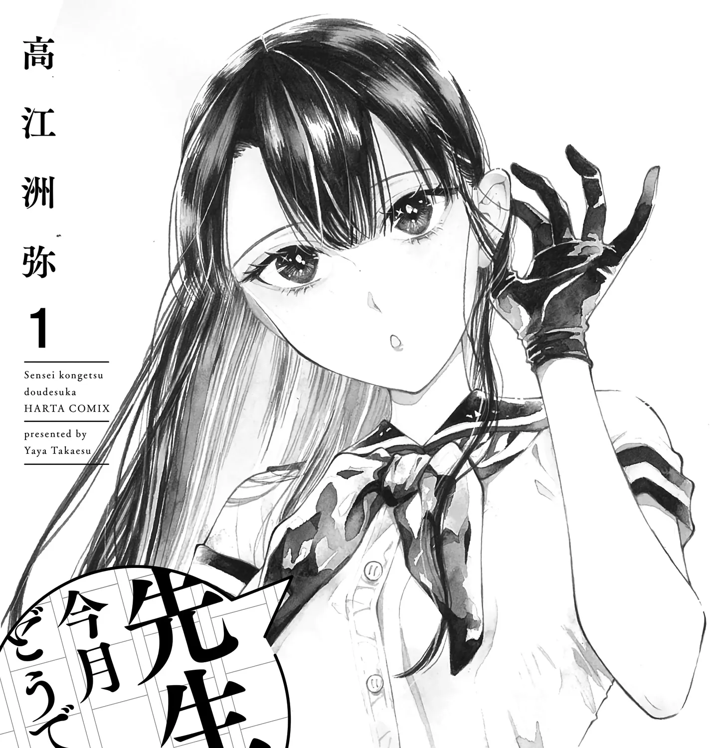 Sensei, How About This Month?