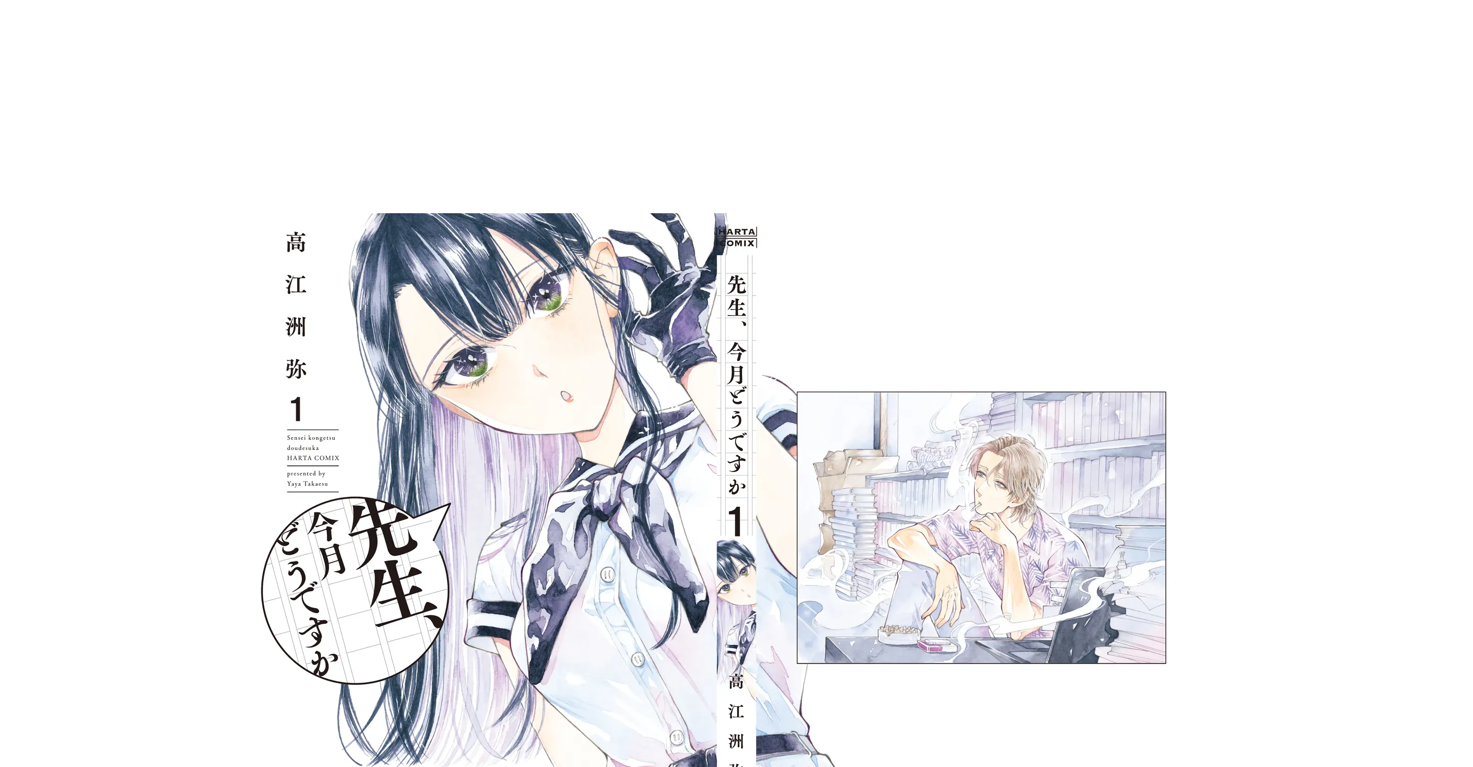 Sensei, How About This Month?