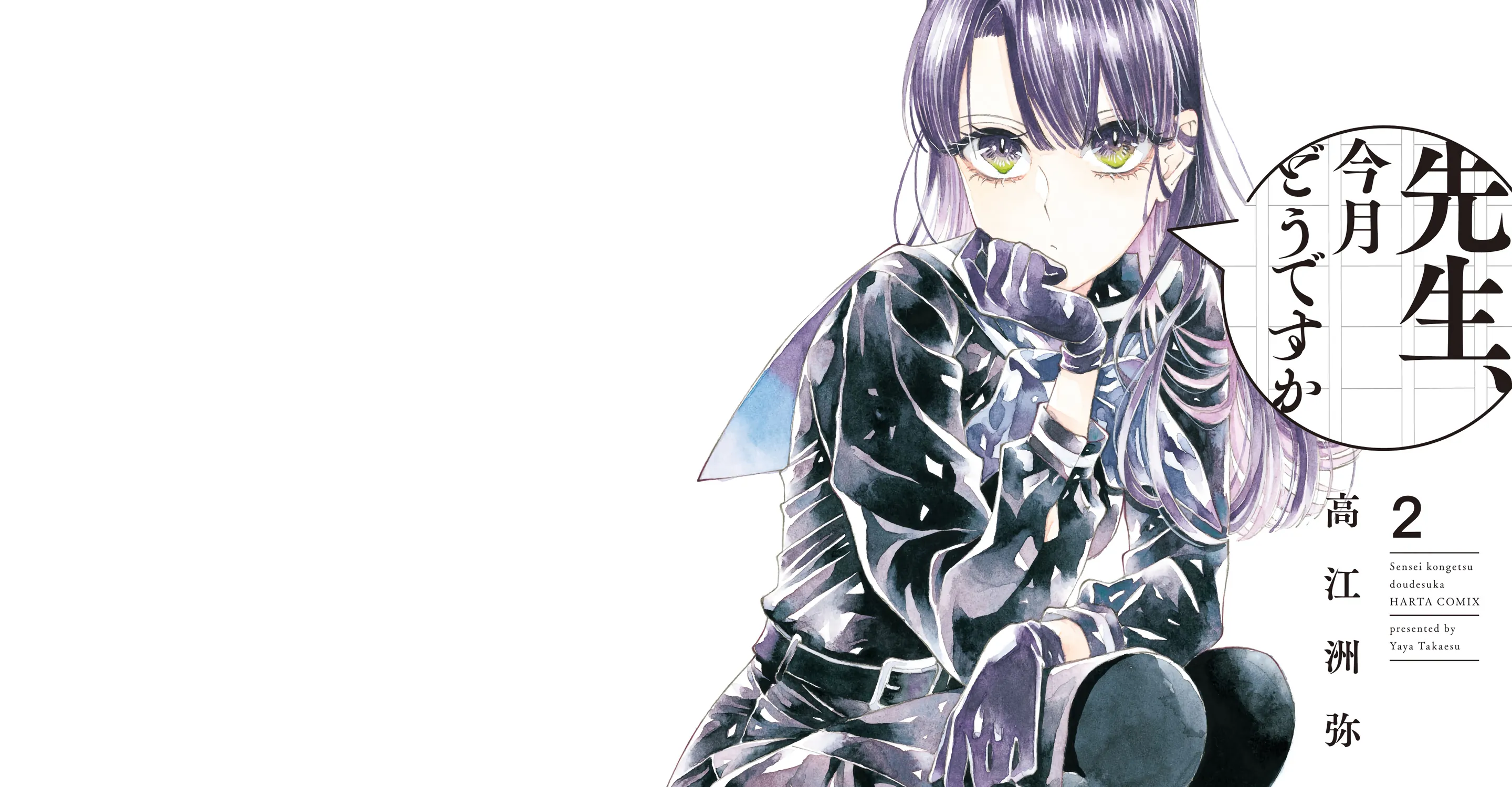 Sensei, How About This Month?