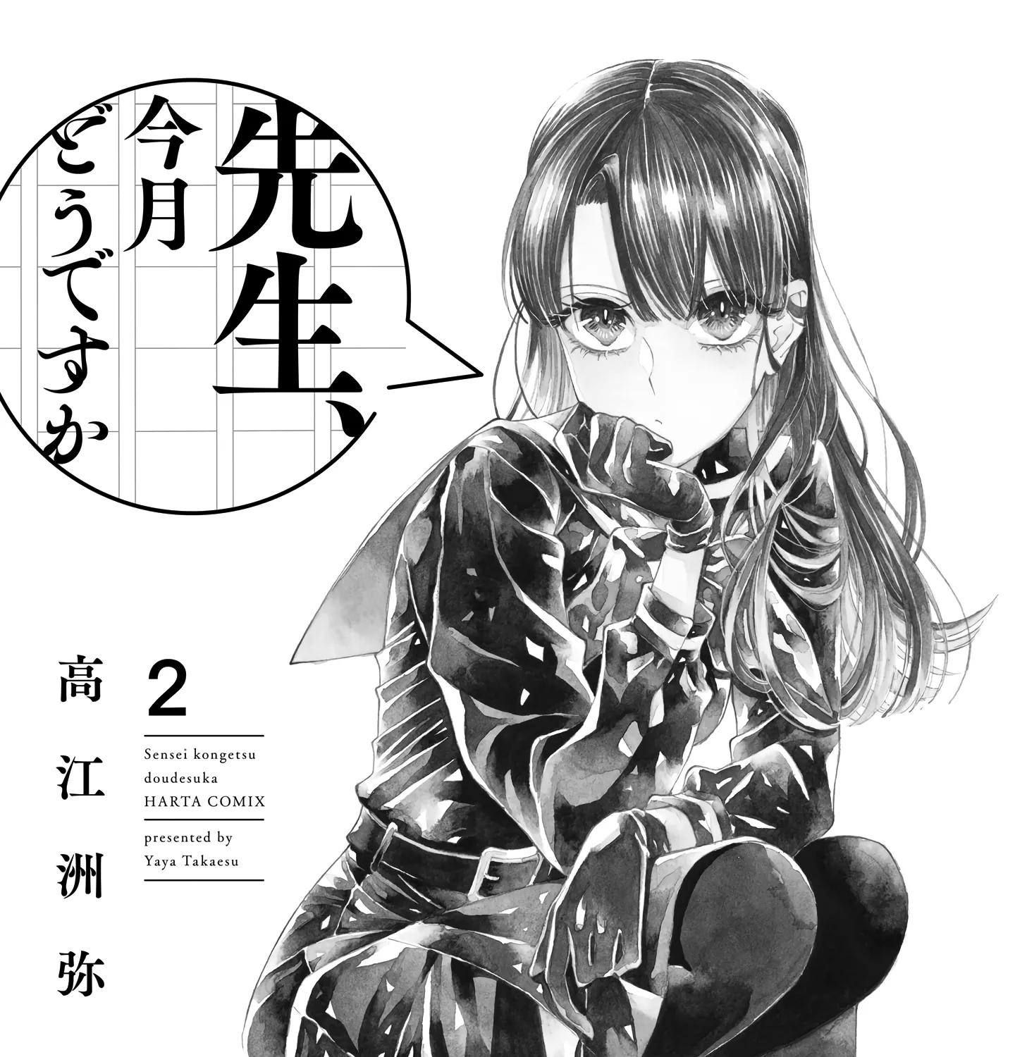 Sensei, How About This Month?