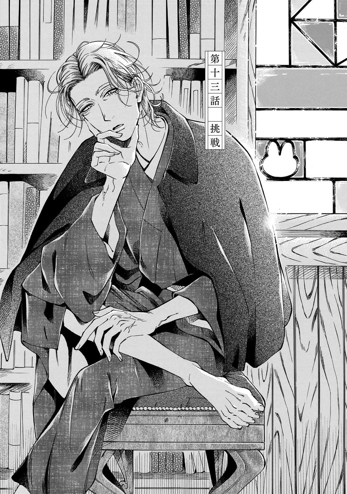 Sensei, How About This Month?