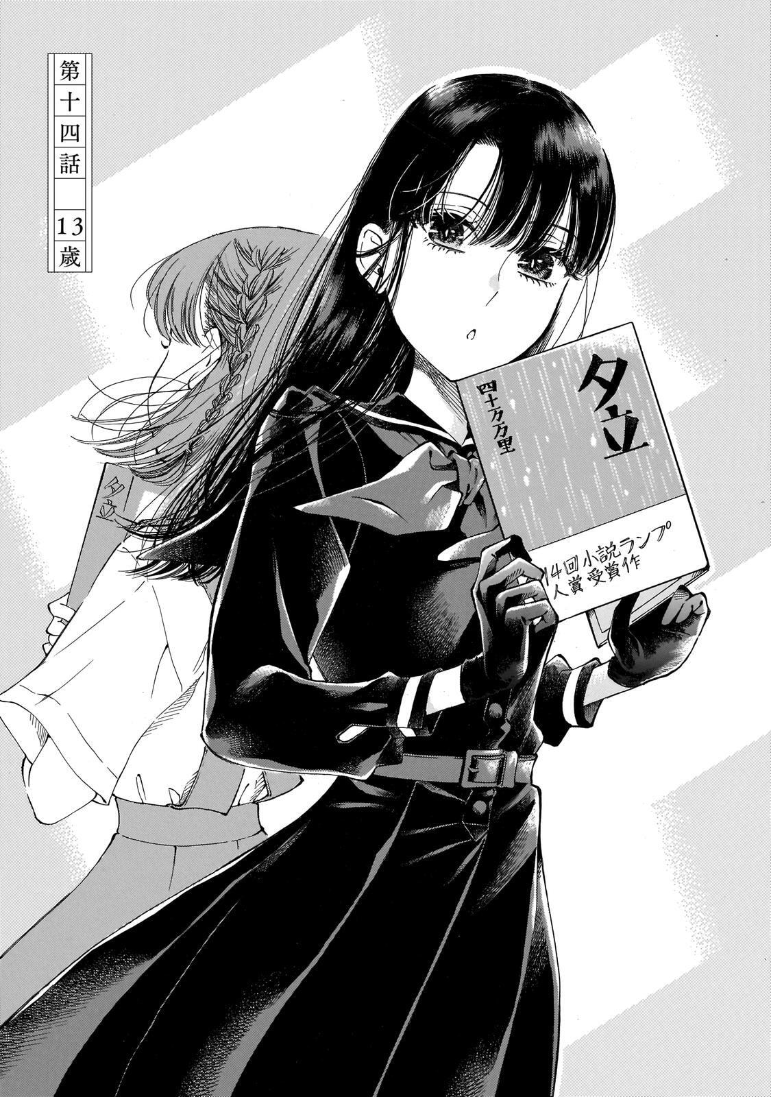 Sensei, How About This Month?