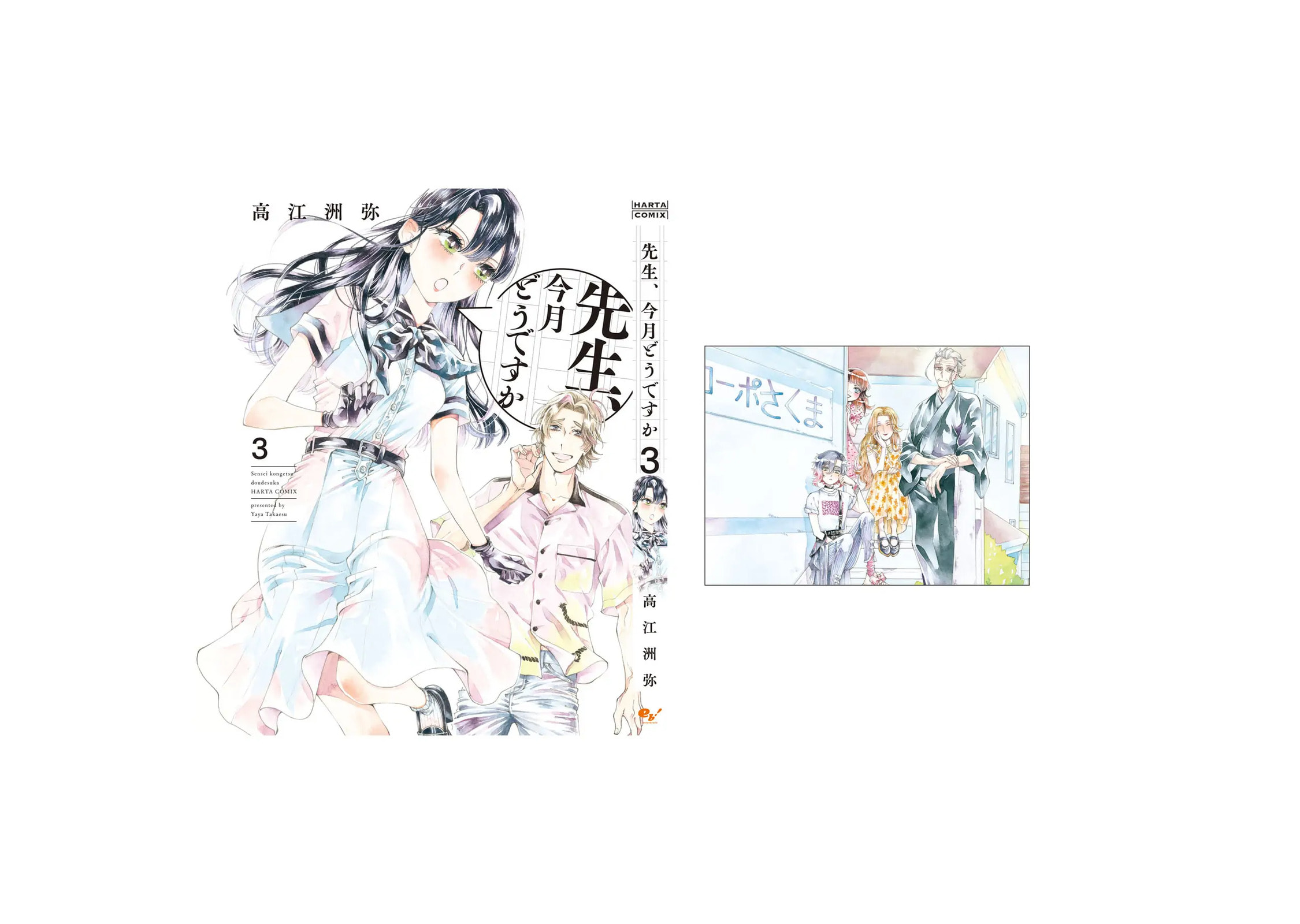 Sensei, How About This Month?