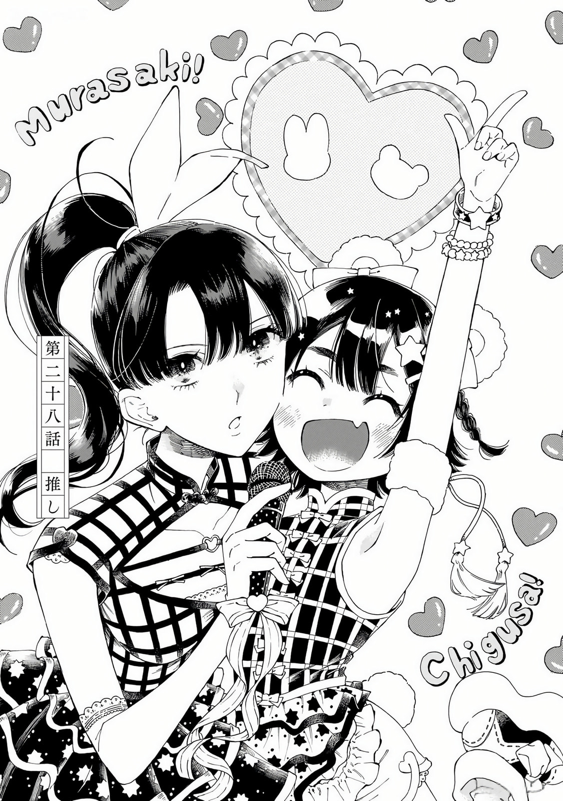 Sensei, How About This Month?