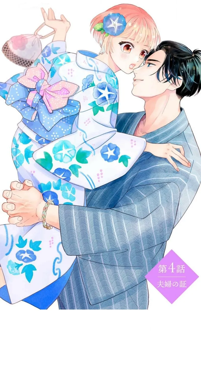 Sweetly Pampered Marriage