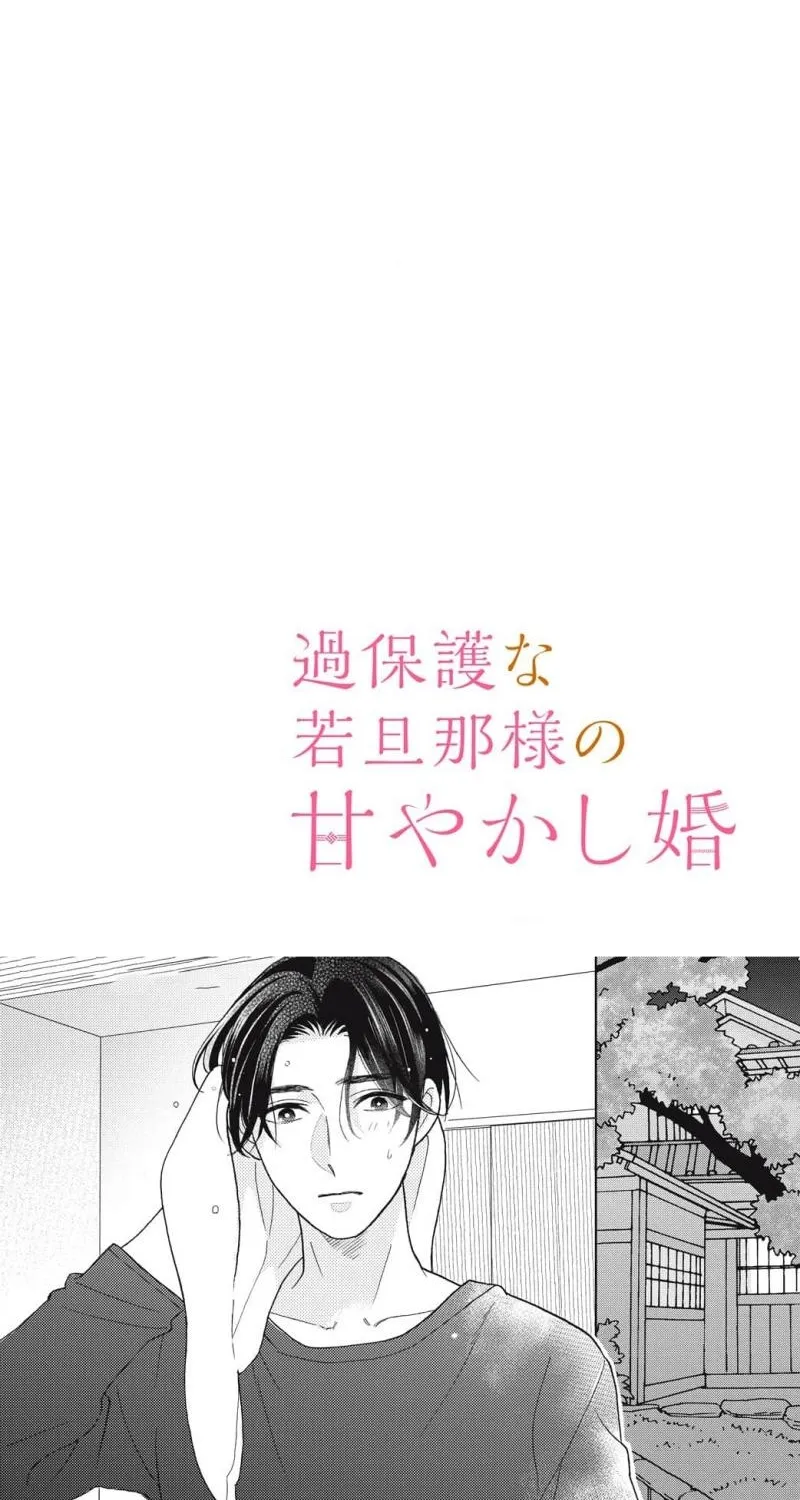 Sweetly Pampered Marriage