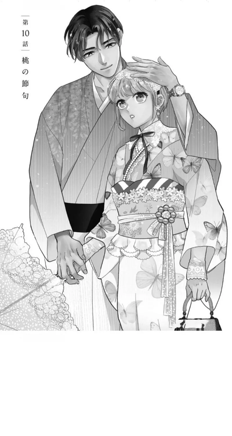 Sweetly Pampered Marriage