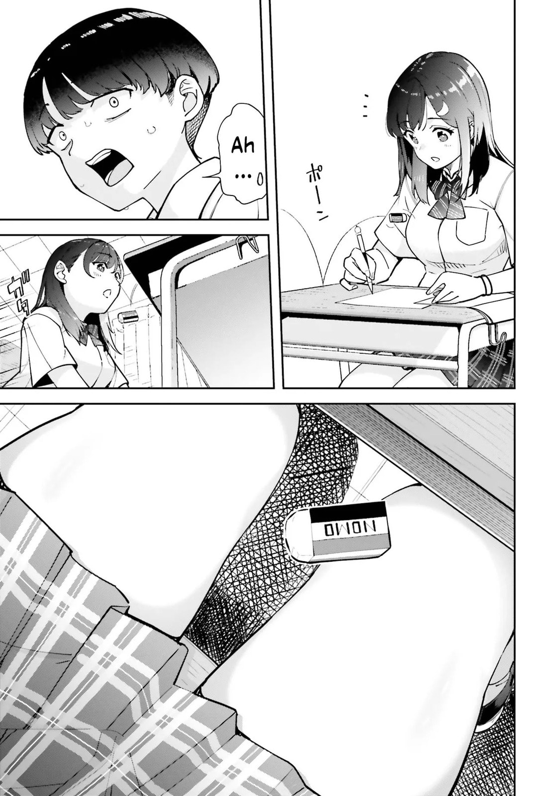 Thighs-san Next to Me