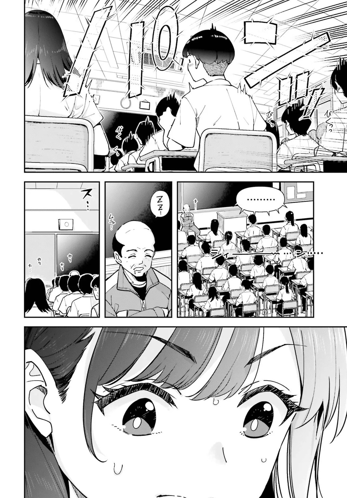 Thighs-san Next to Me