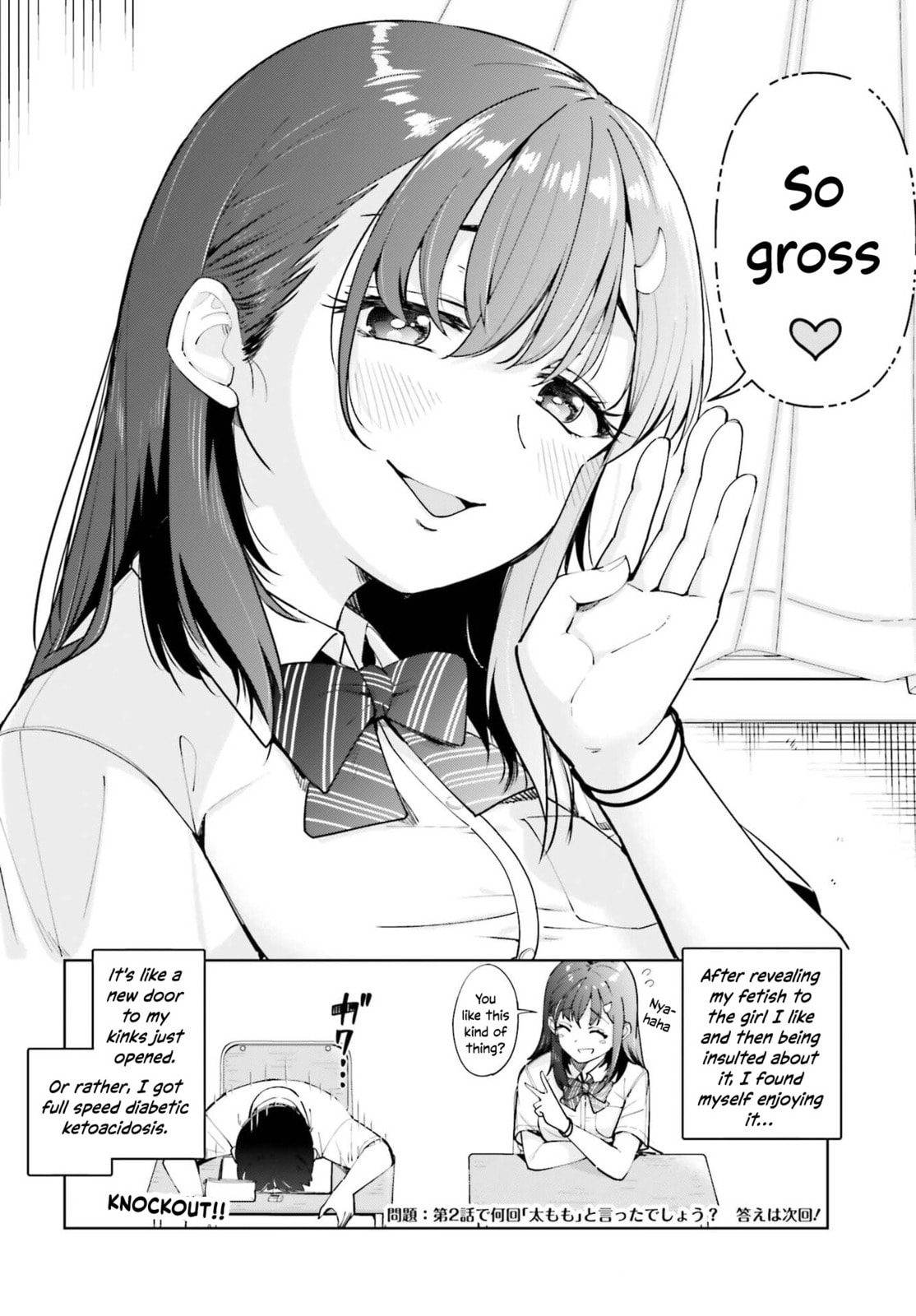 Thighs-san Next to Me