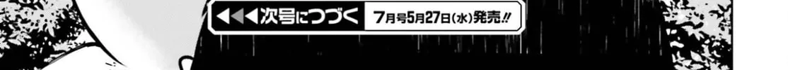 Thighs-san Next to Me