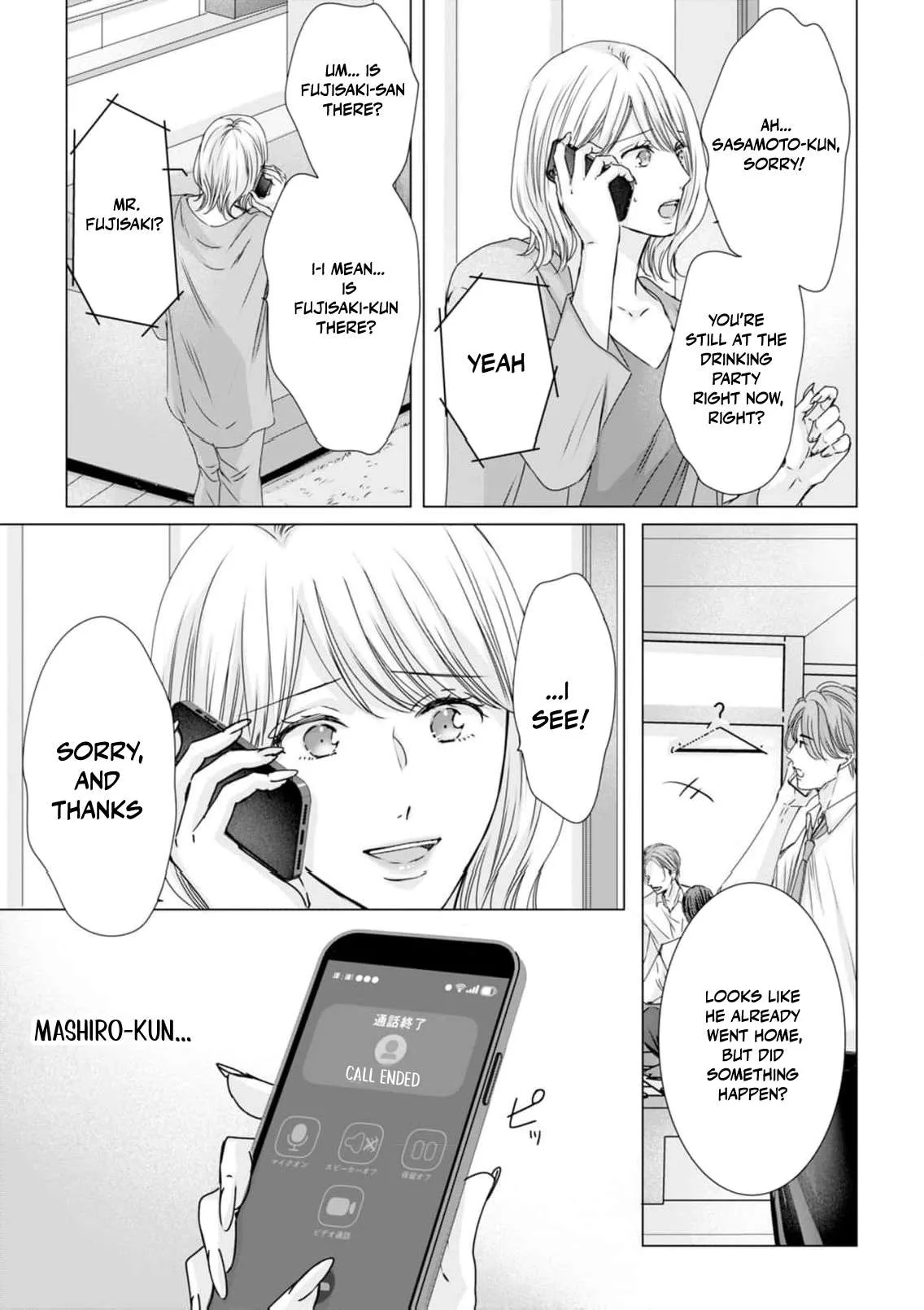 A Sweetness I Never Expected!?: From Trash to Treasure — Chapter 30 — Page 5