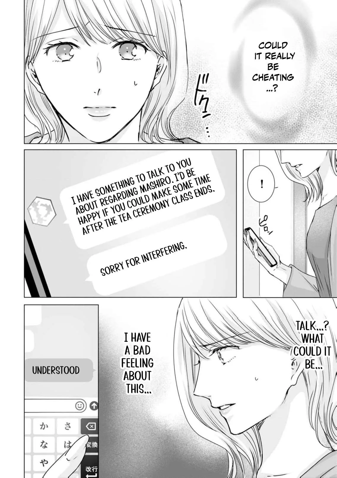 A Sweetness I Never Expected!?: From Trash to Treasure — Chapter 30 — Page 6