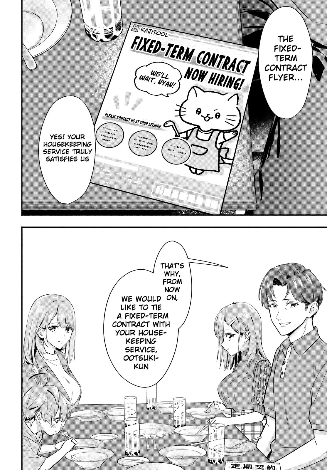 I Started Working a Housekeeping Job and Ended up Being Liked by the Family of the Most Beautiful Girl in School