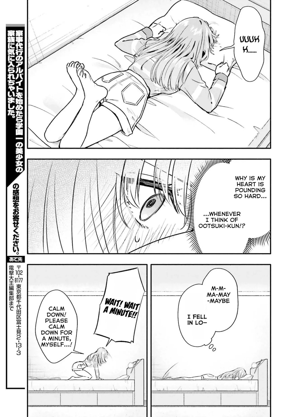 I Started Working a Housekeeping Job and Ended up Being Liked by the Family of the Most Beautiful Girl in School