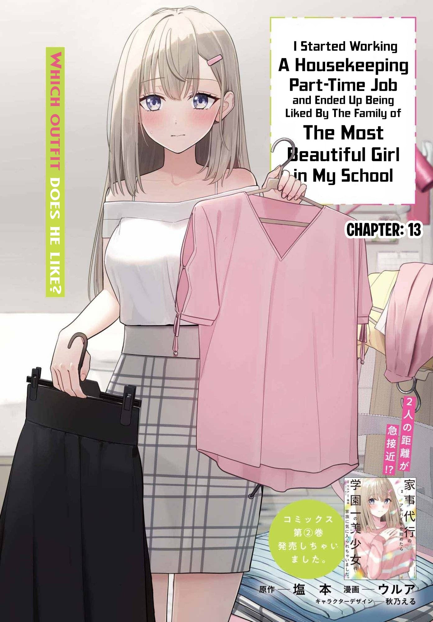 I Started Working a Housekeeping Job and Ended up Being Liked by the Family of the Most Beautiful Girl in School