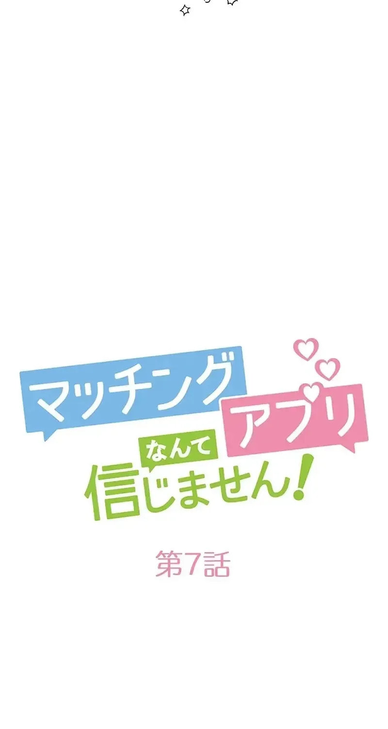 I Don't Believe In Dating Apps!