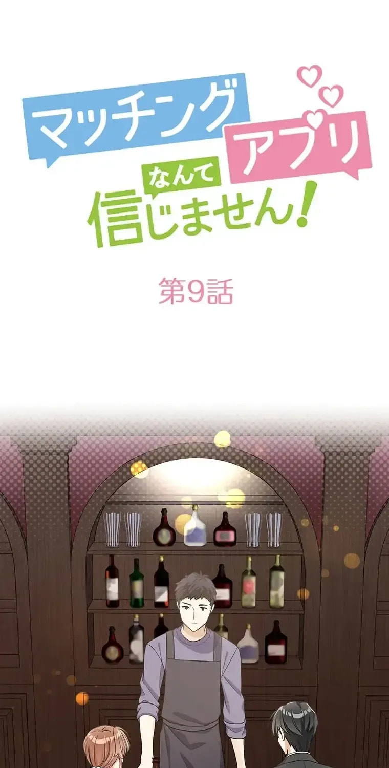 I Don't Believe In Dating Apps!