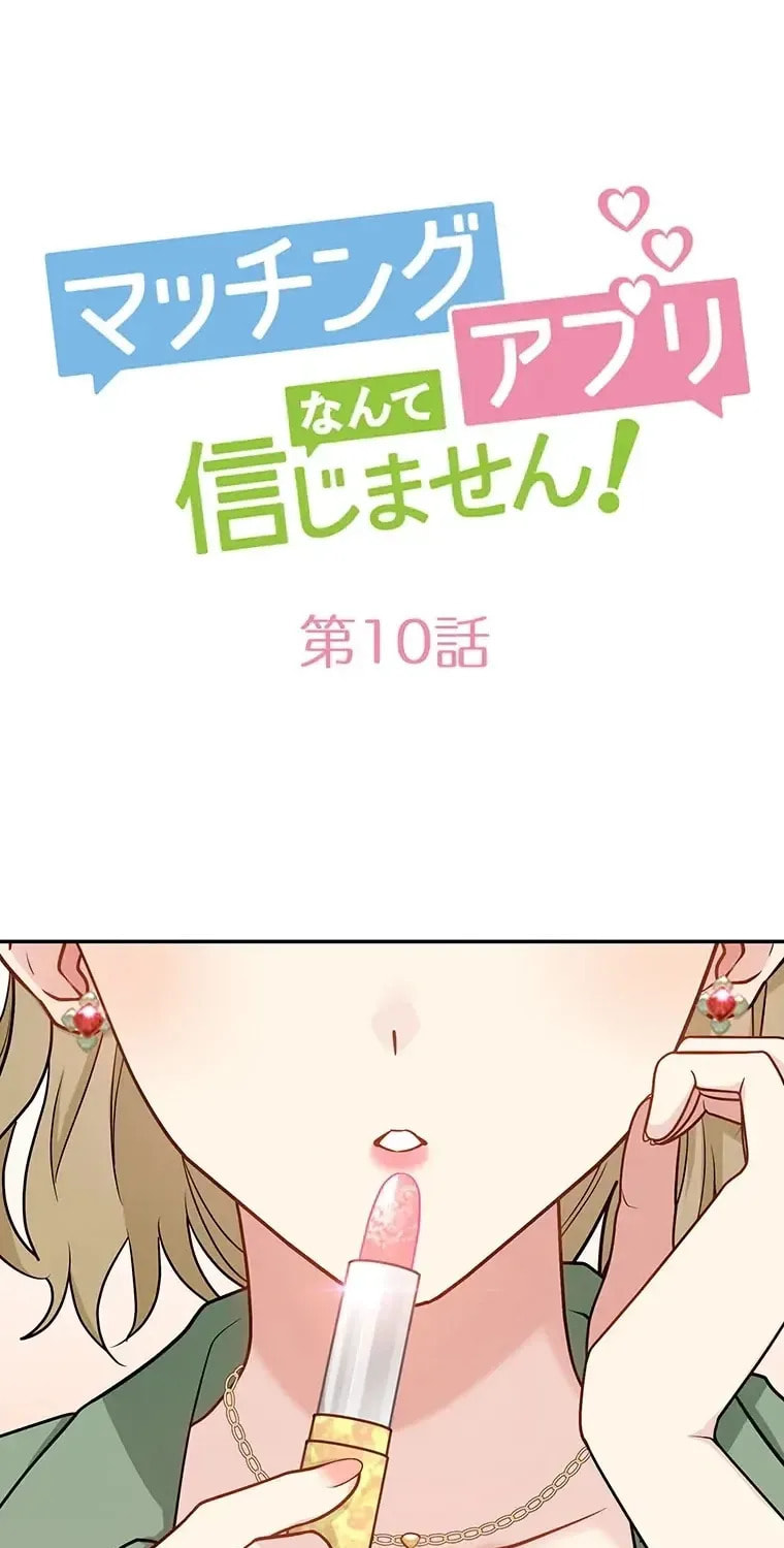 I Don't Believe In Dating Apps!