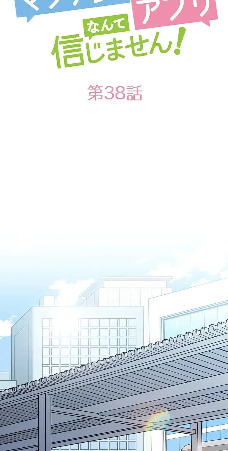 I Don't Believe In Dating Apps!