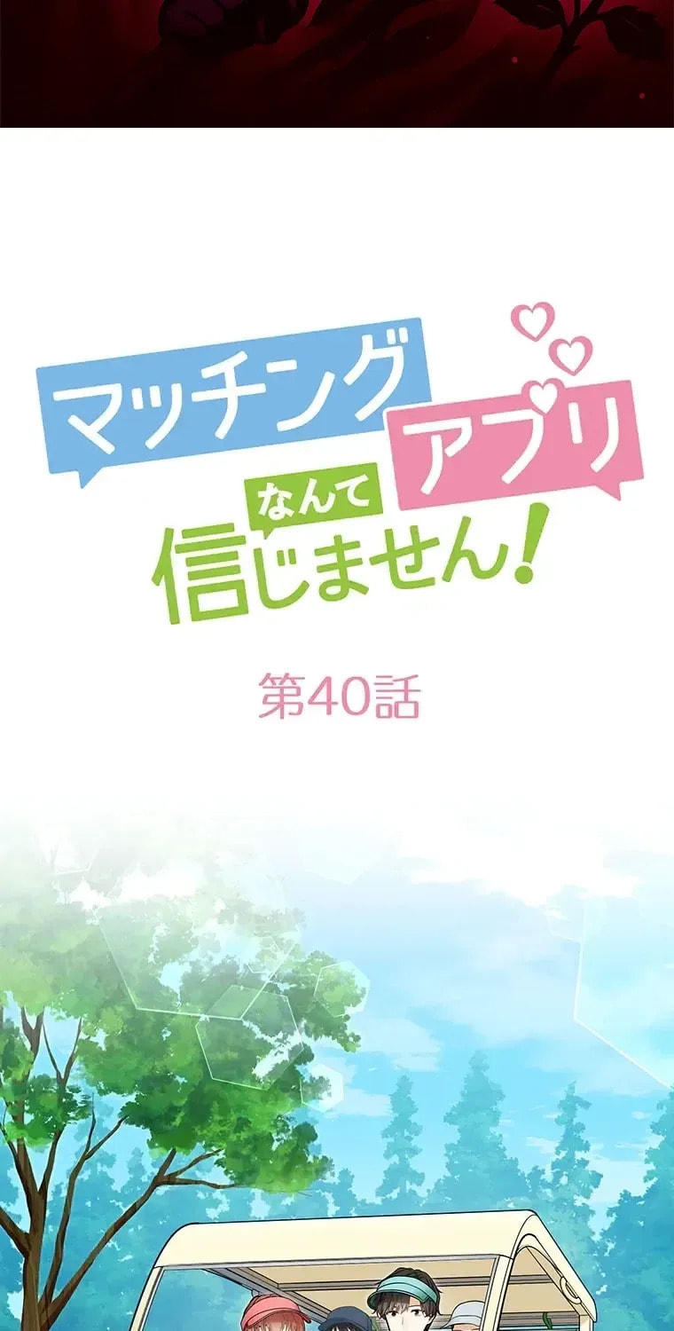 I Don't Believe In Dating Apps!