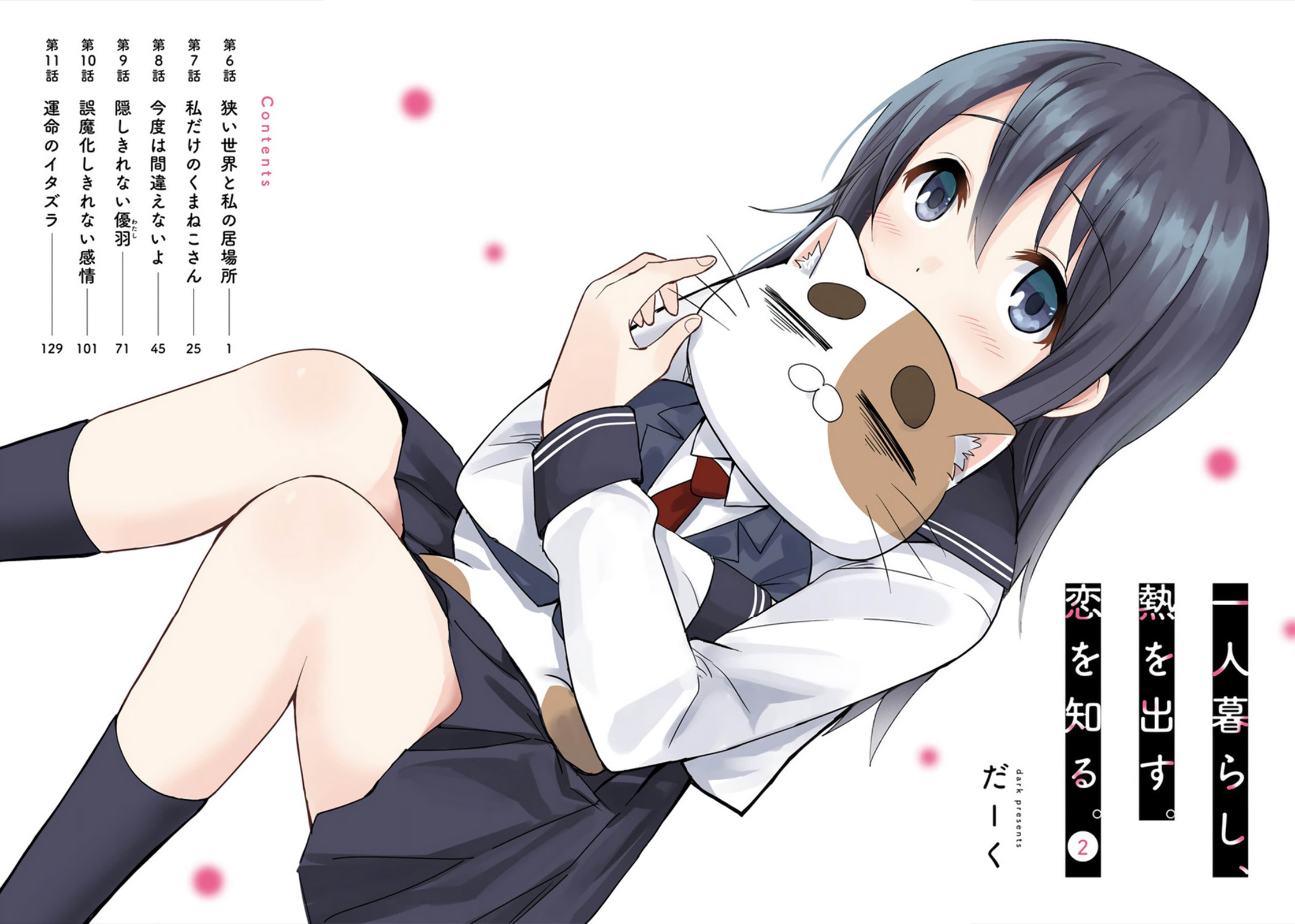 Living Alone, Got Fever, Fall in Love