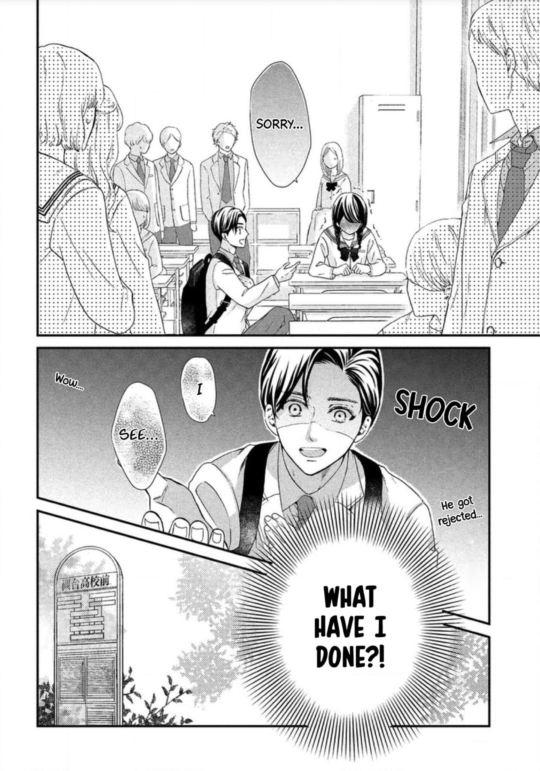 The Most Immature Love in the World