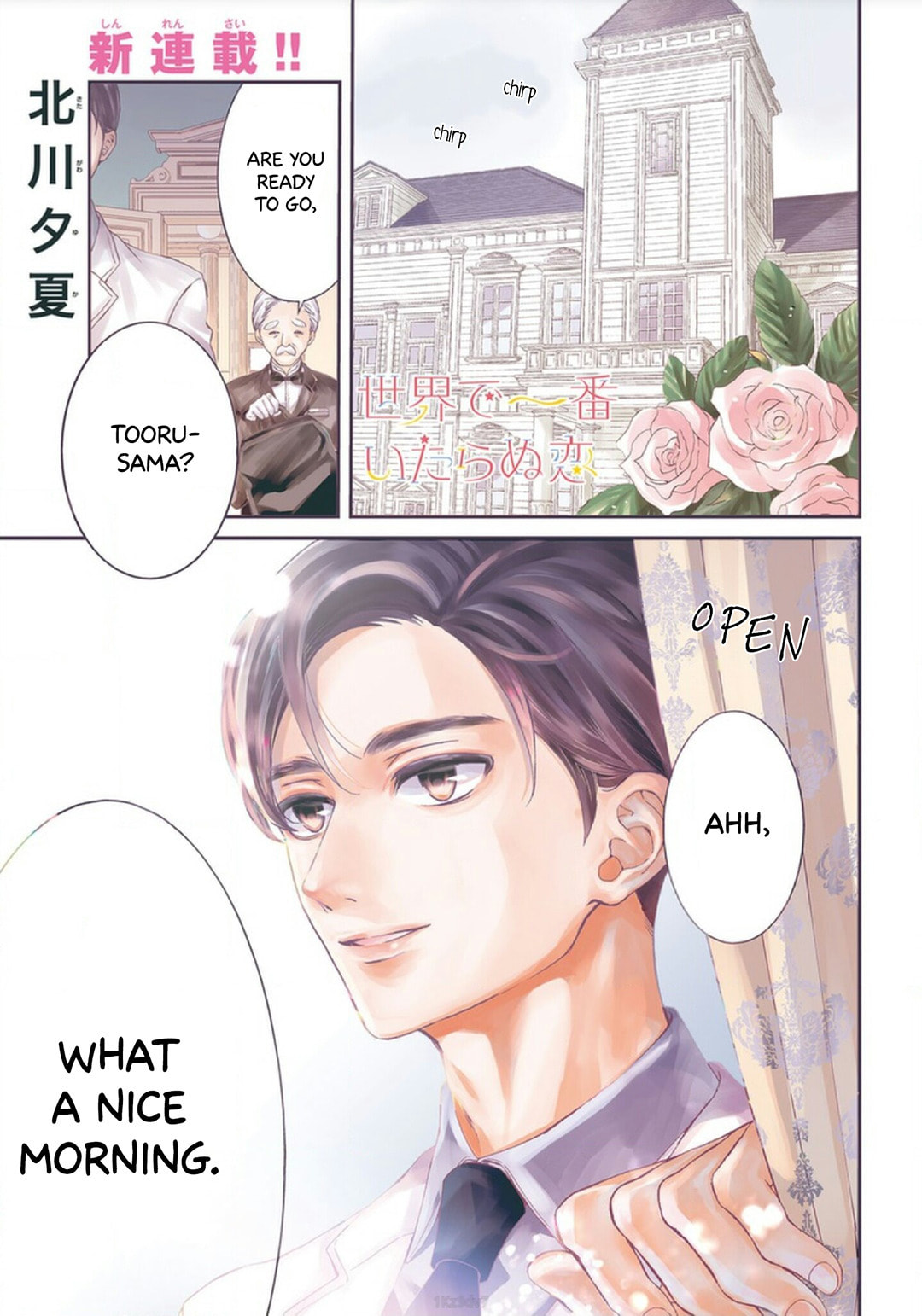 The Most Immature Love in the World