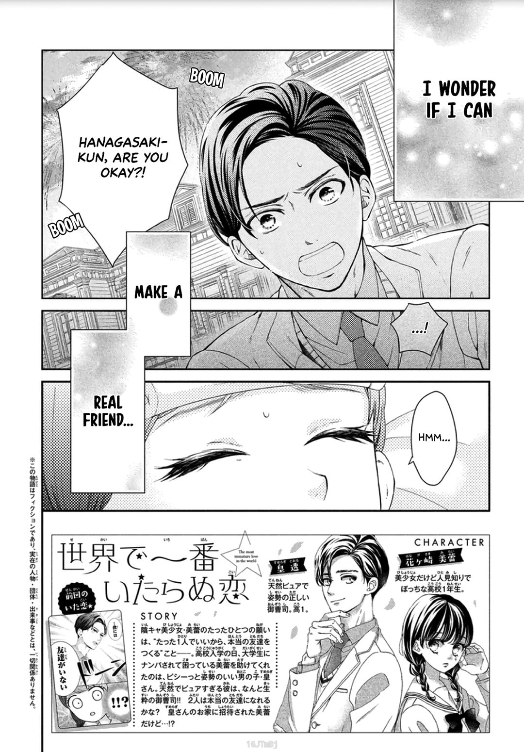 The Most Immature Love in the World