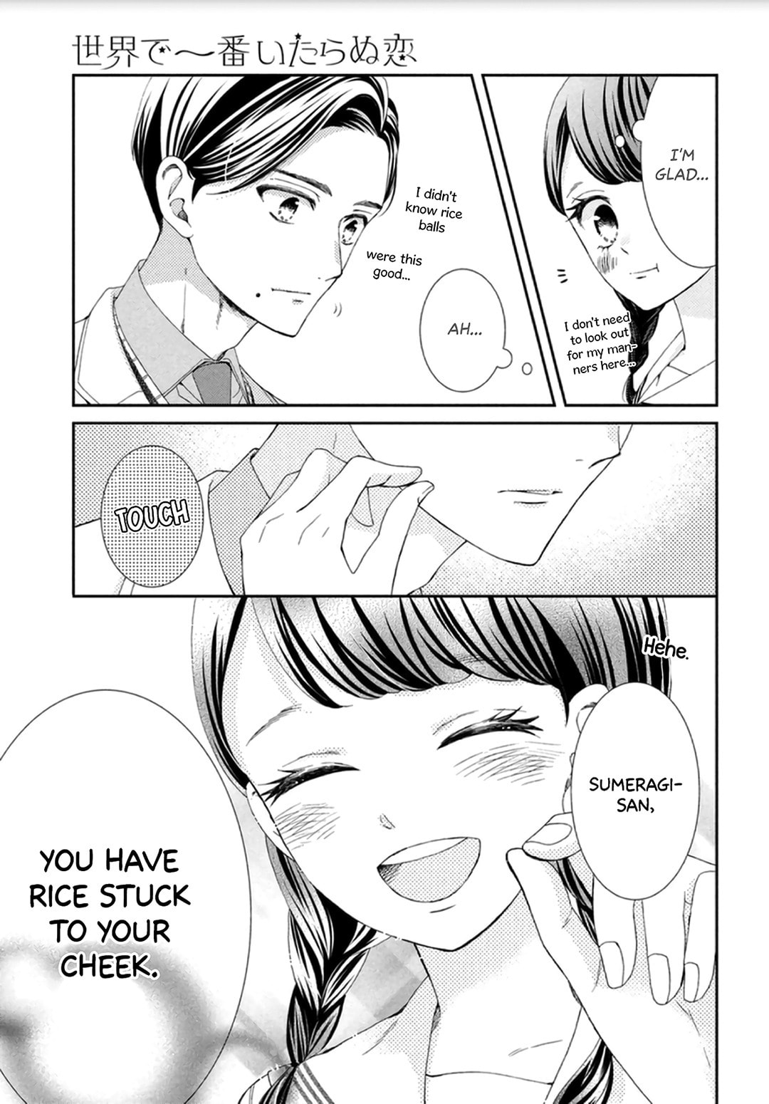 The Most Immature Love in the World