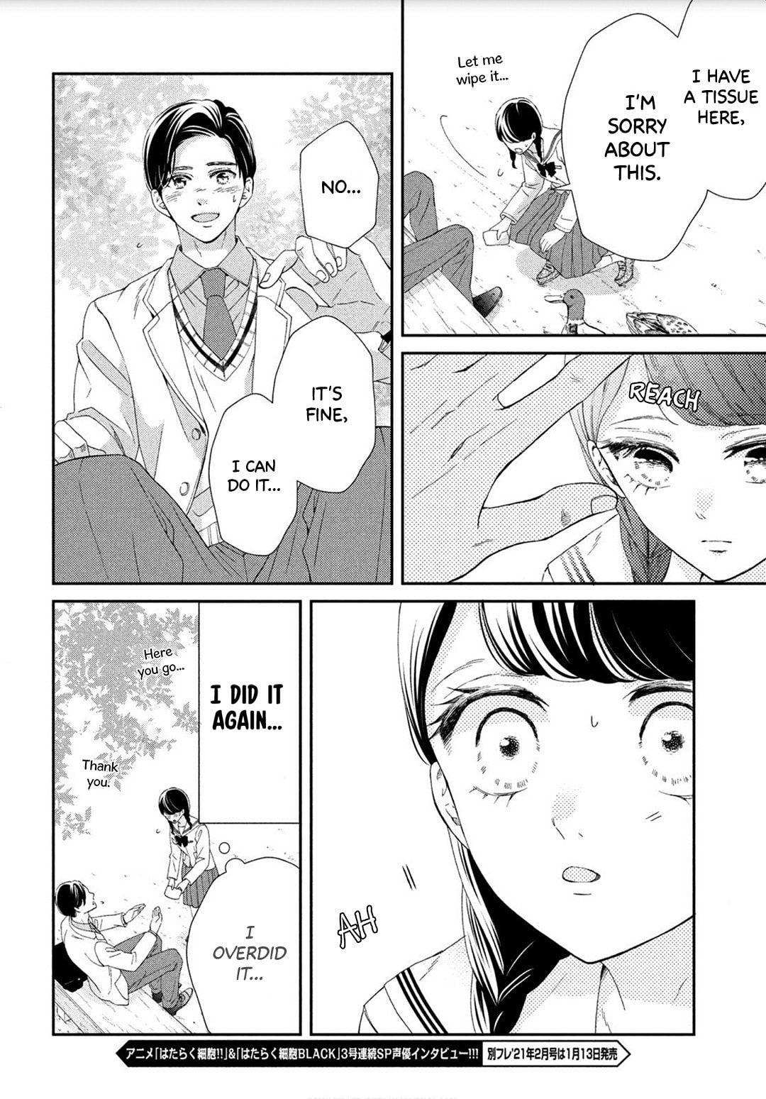 The Most Immature Love in the World