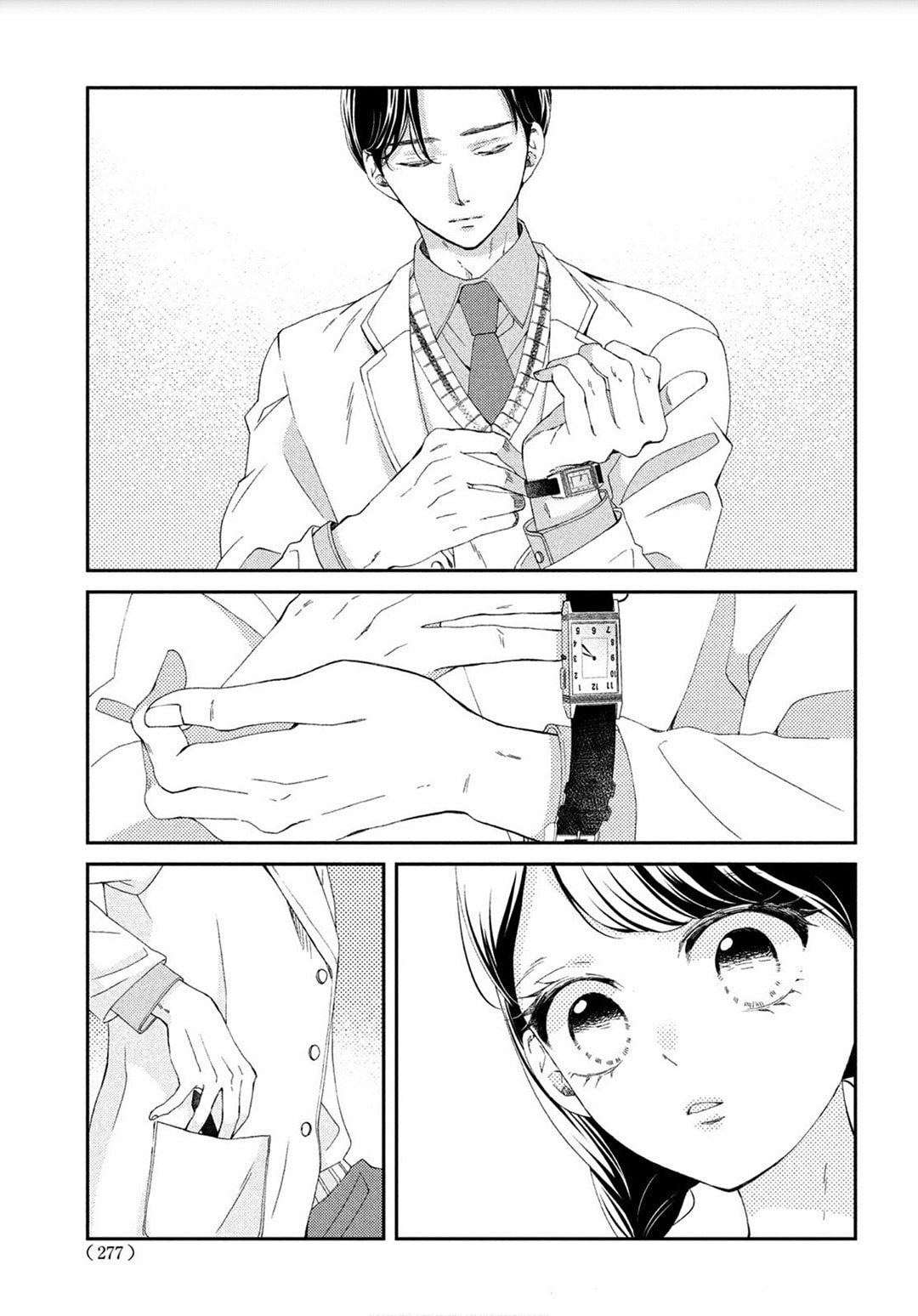 The Most Immature Love in the World